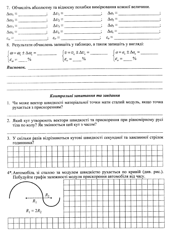 D:\Documents and Settings\Секретар\Local Settings\Temporary Internet Files\Content.Word\OCR0004.bmp